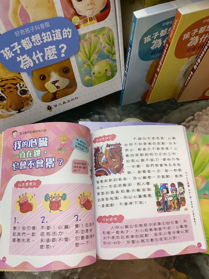 孩子都想知道的為什麼(全套共6本精緻盒裝版)